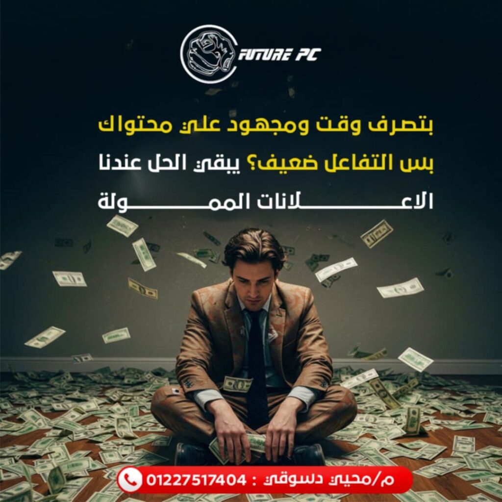 اكيف ادير صفحات السوشيال ميديا