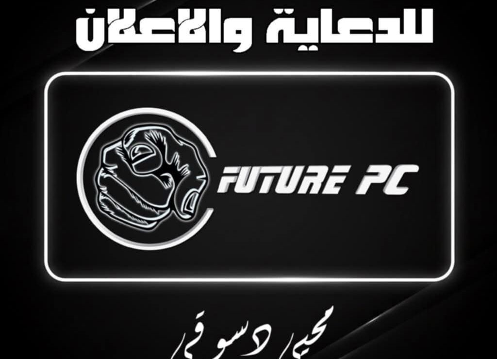 فيوتشر بي سي للدعاية والإعلان