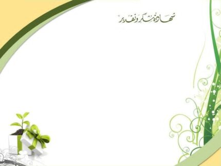 طباعة شهادات التقدير