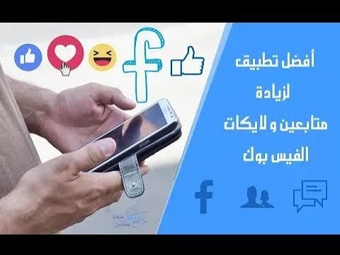 خطة إعلانات ممولة فيسبوك شركات الإعلانات الممولة
