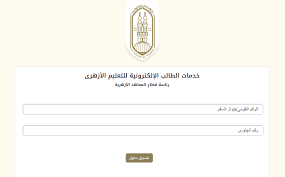 نتيجة الشهادة الاعدادية الازهرية