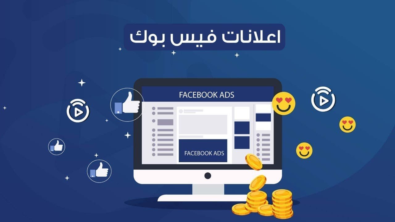 إدارة صفحات فيسبوك